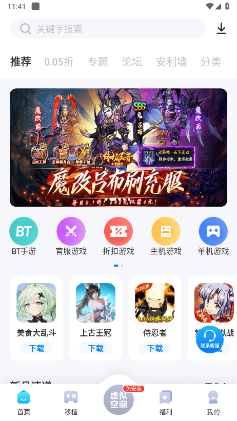 爱吾游戏盒子app