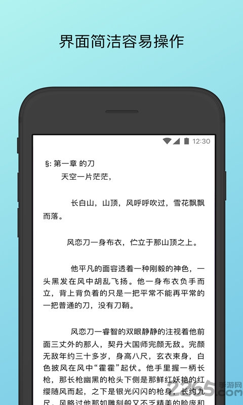 简易阅读手机版 简易阅读app官网下载