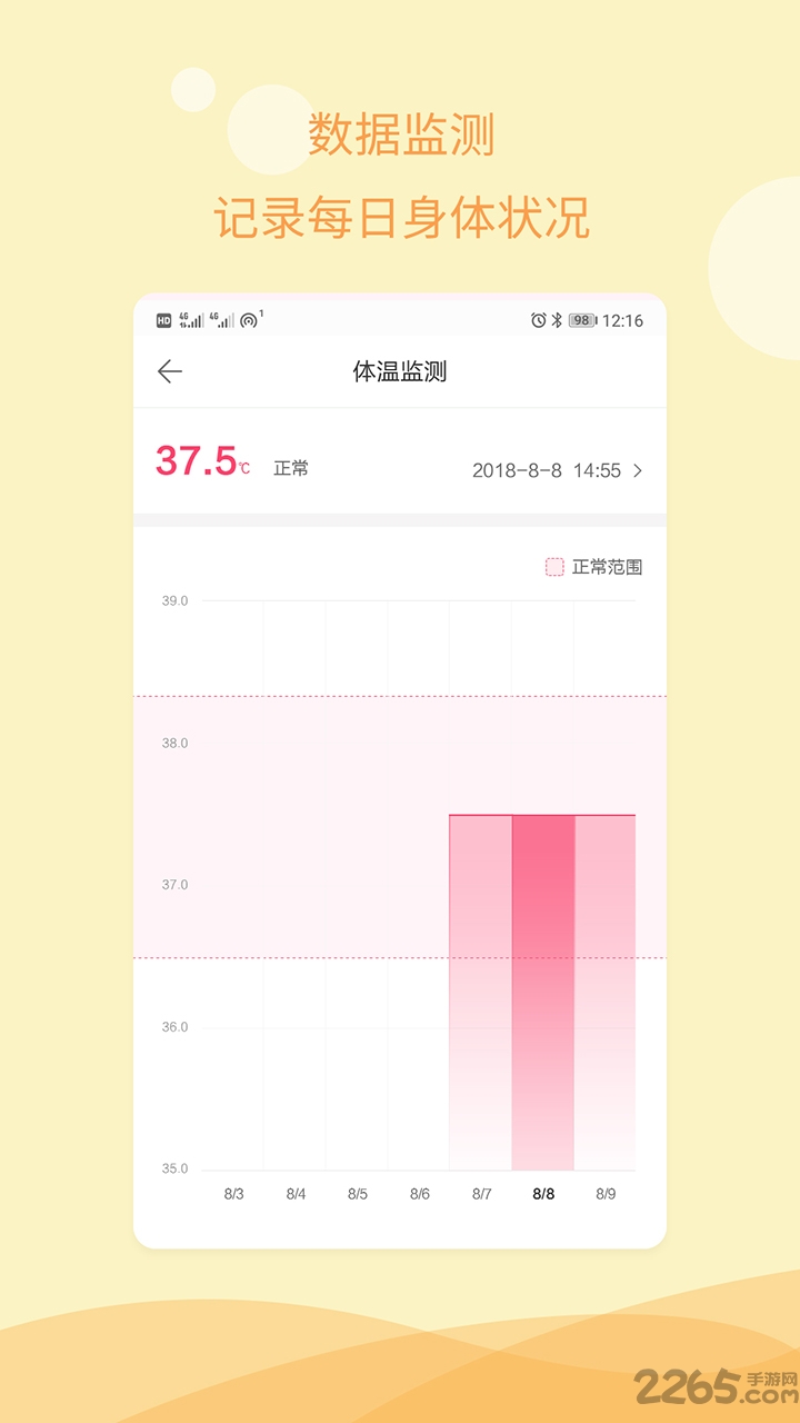孕期记录指南app 孕期记录指南手机版下载