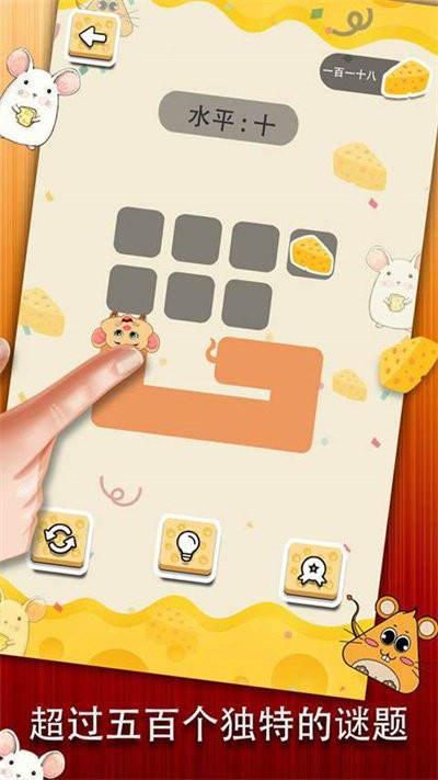 贪吃鼠最新版