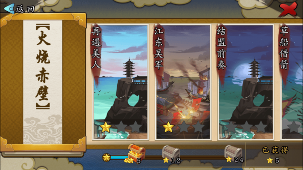 玩撞三国最新版