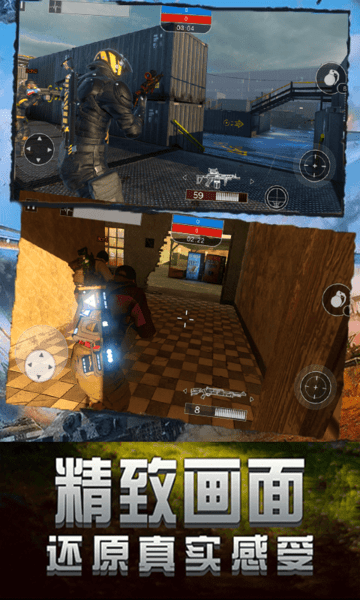 王者精英狙击手游 王者精英狙击游戏下载