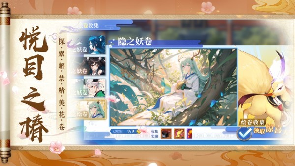 椿之歌手游官方版