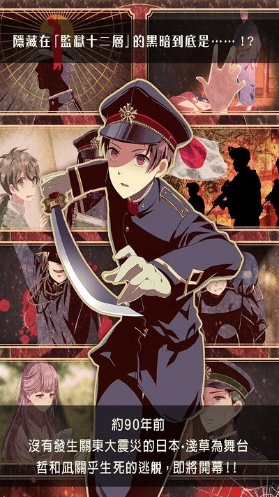 逃脱游戏监狱少年手机版