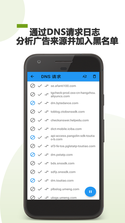 广告拦截助手app