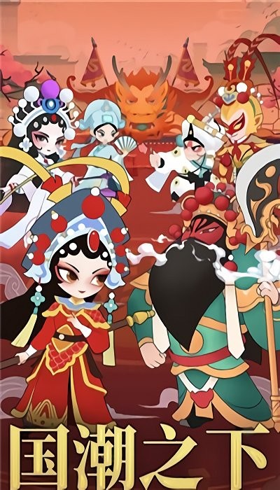豪侠国粹艺术卡牌手游