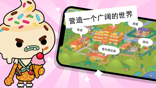 托卡樱花校园生活最新版