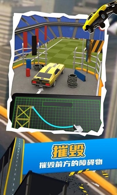 爬山王者挑战赛手机版