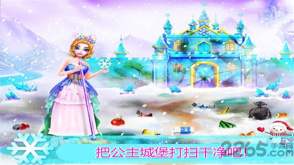 公主房间打扫装饰游戏 公主房间打扫装饰手游下载