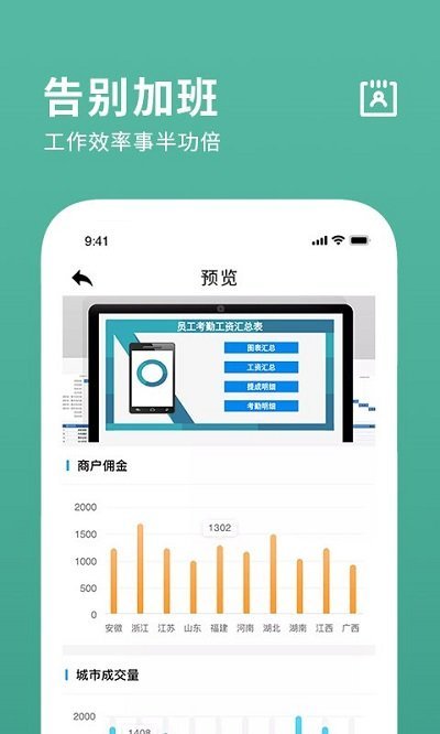 excel表格编辑制作软件
