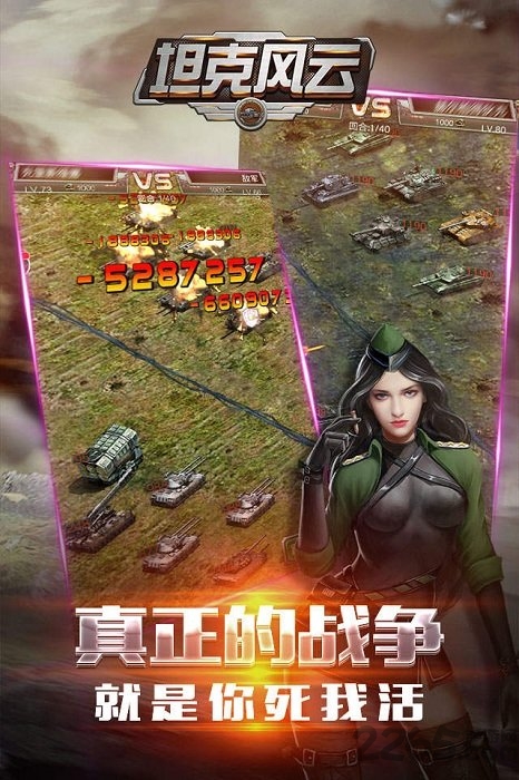 乐玩坦克风云官网下载