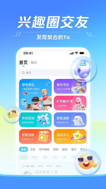 tt语音账号交易平台