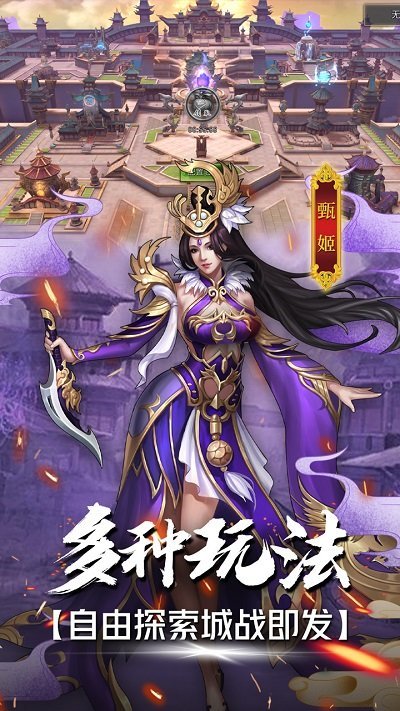 战机归来三国游戏