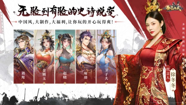 秦皇汉武手游官方
