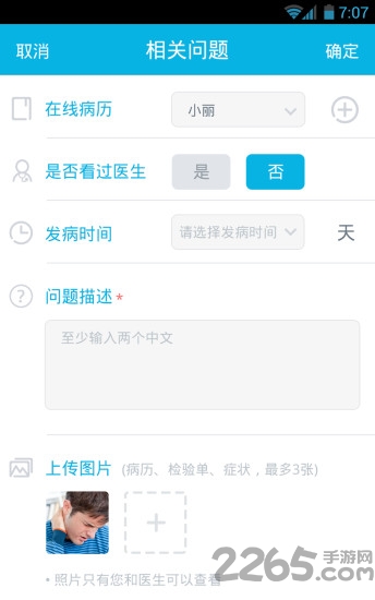 39问医生