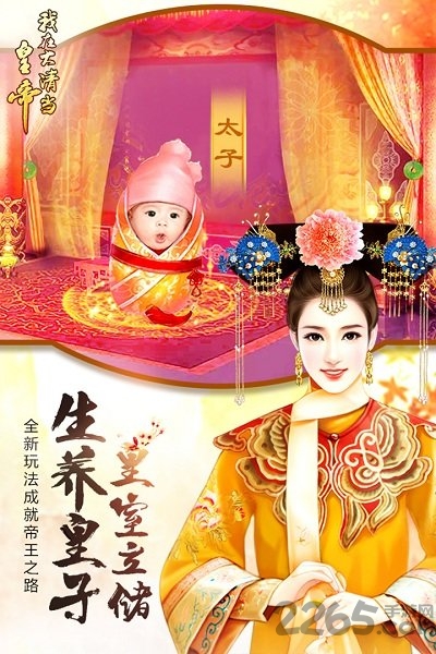 我在大清当皇帝单机版