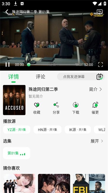 麦田影院app