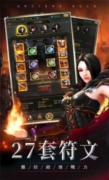远古誓言官方版