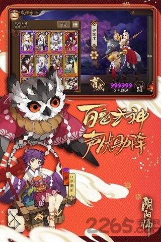 阴阳师虫虫助手版