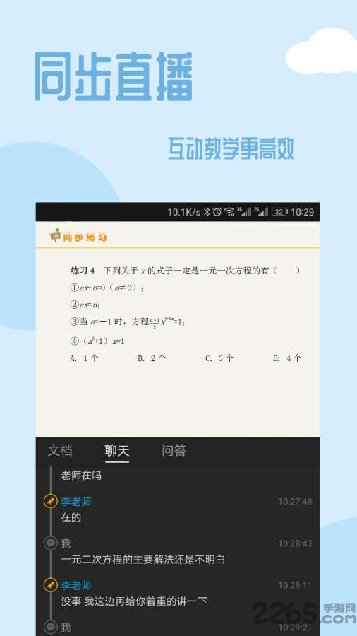 101课糖软件