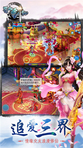 蜀山仙侠传手游 蜀山仙侠传手游下载