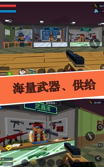 僵尸防线像素吃鸡战场游戏(pixel combat)