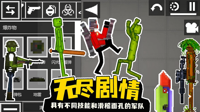 甜瓜派对生存手机版下载