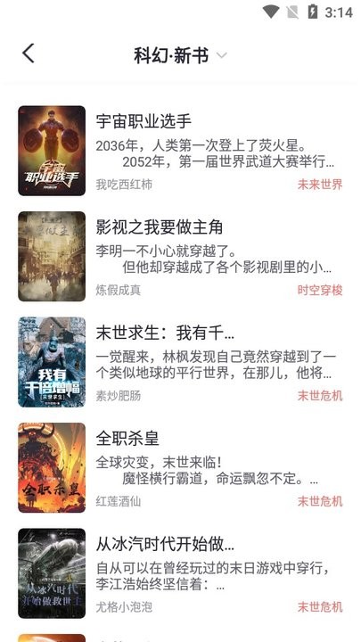 几何小说app