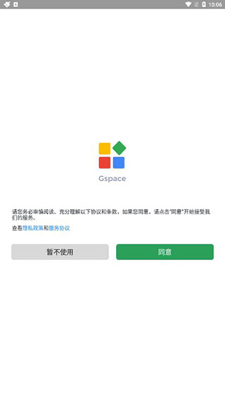 gspace怎么用 gspace使用教程