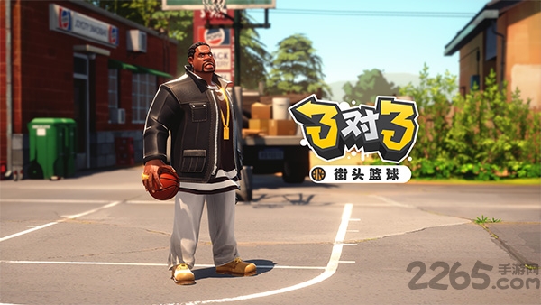 3对3街头篮球手机版