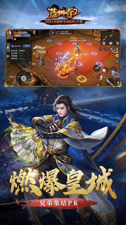 蓝月传奇2官方版 蓝月传奇2手游下载
