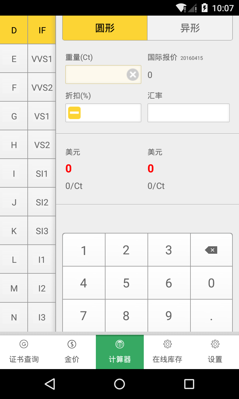 查宝网app 查宝网