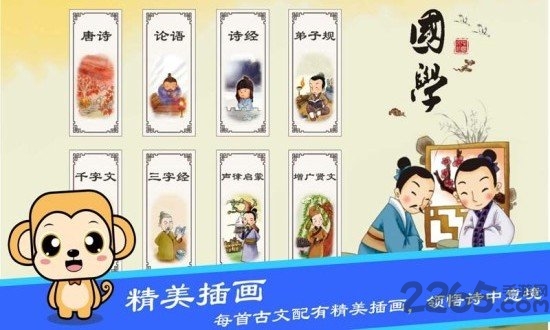 布丁国学启蒙 布丁国学启蒙下载