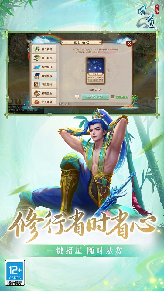 问道九游渠道服