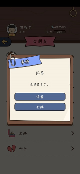 人生模拟器中国式人生游戏攻略 人生模拟器中国式人生手游教程
