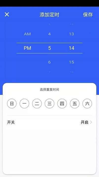  安想智能app下载