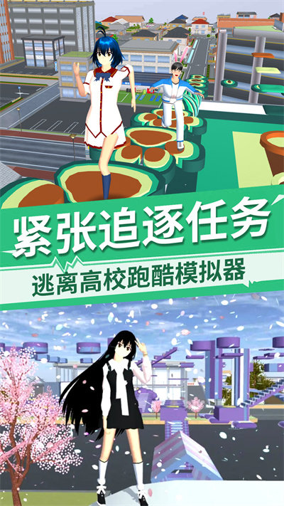 樱花校园换装女王中文版