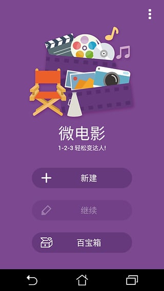 华硕微电影app