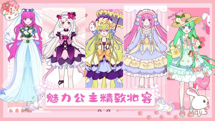 偶像创造101少女最新版