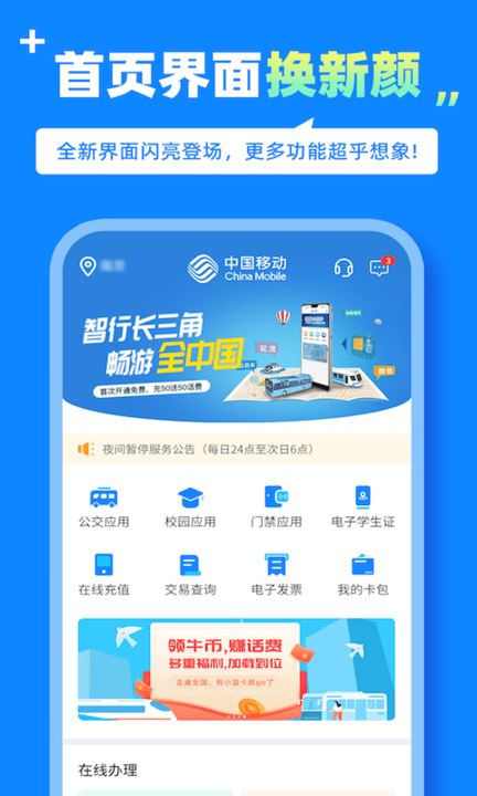 蓝小宝官方版
