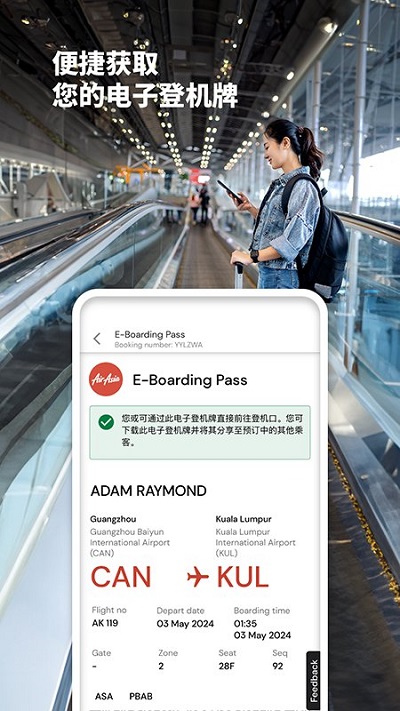 airasiamove安卓下载