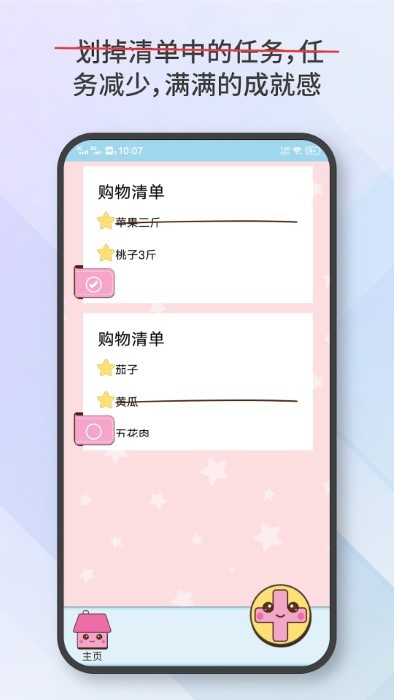 便签日记备忘录app