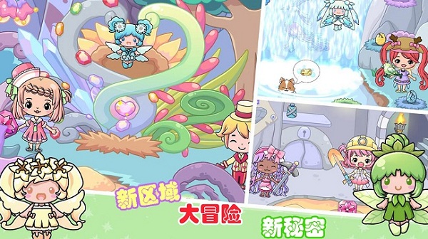 托卡小镇迷你乐园最新版