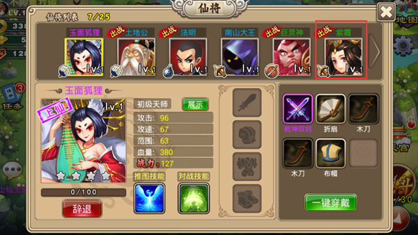 塔防西游记仙将获取攻略 塔防西游记仙将获取教程