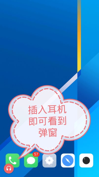耳机插入操作app(Earphone plug-in operation)