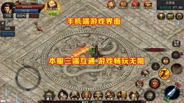 追仙记神途游戏 追仙记神途官方版