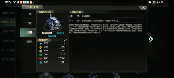 战争艺术3资源建筑介绍