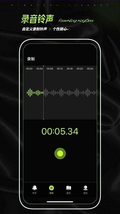 铃声制作app
