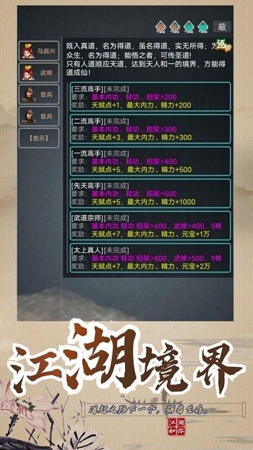 永梦江湖游戏官方版