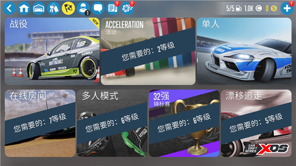 CarX漂移赛车2模式选择方法
